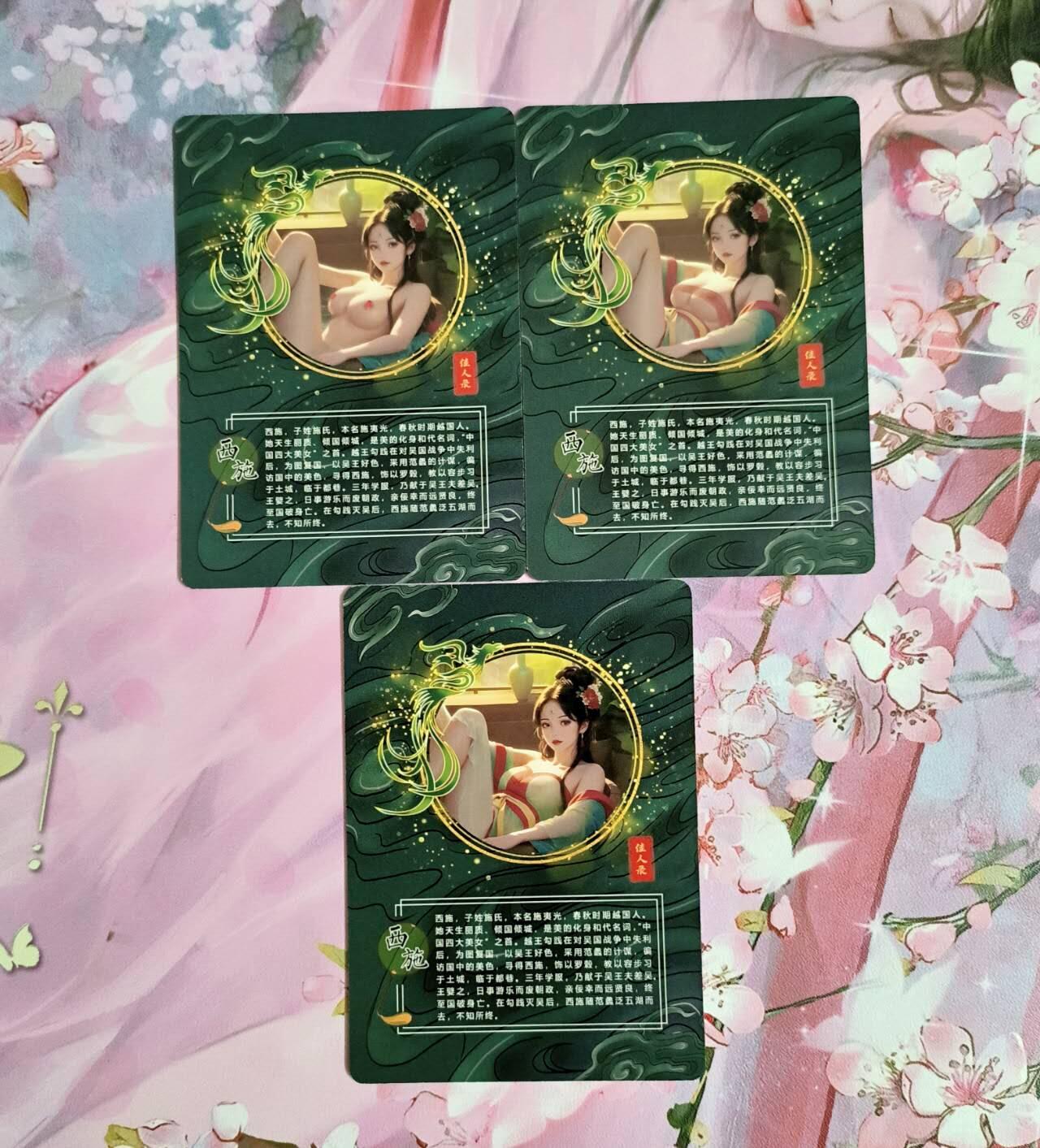 龙虎卡牌-八三场（满200元包邮，无佣金，每周六结拍，欢迎送拍） 压纹彩闪3张 鸡腿佳人录 - 西施 三渐变（第三张很艺术）