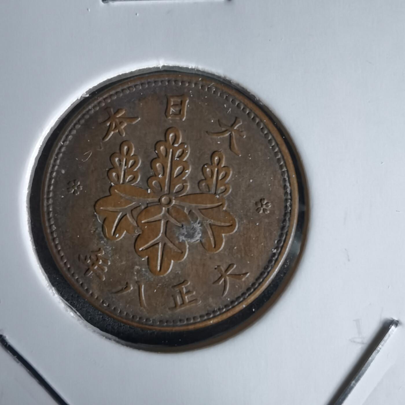 沼泽如烟--第1058场 大正八年五厘