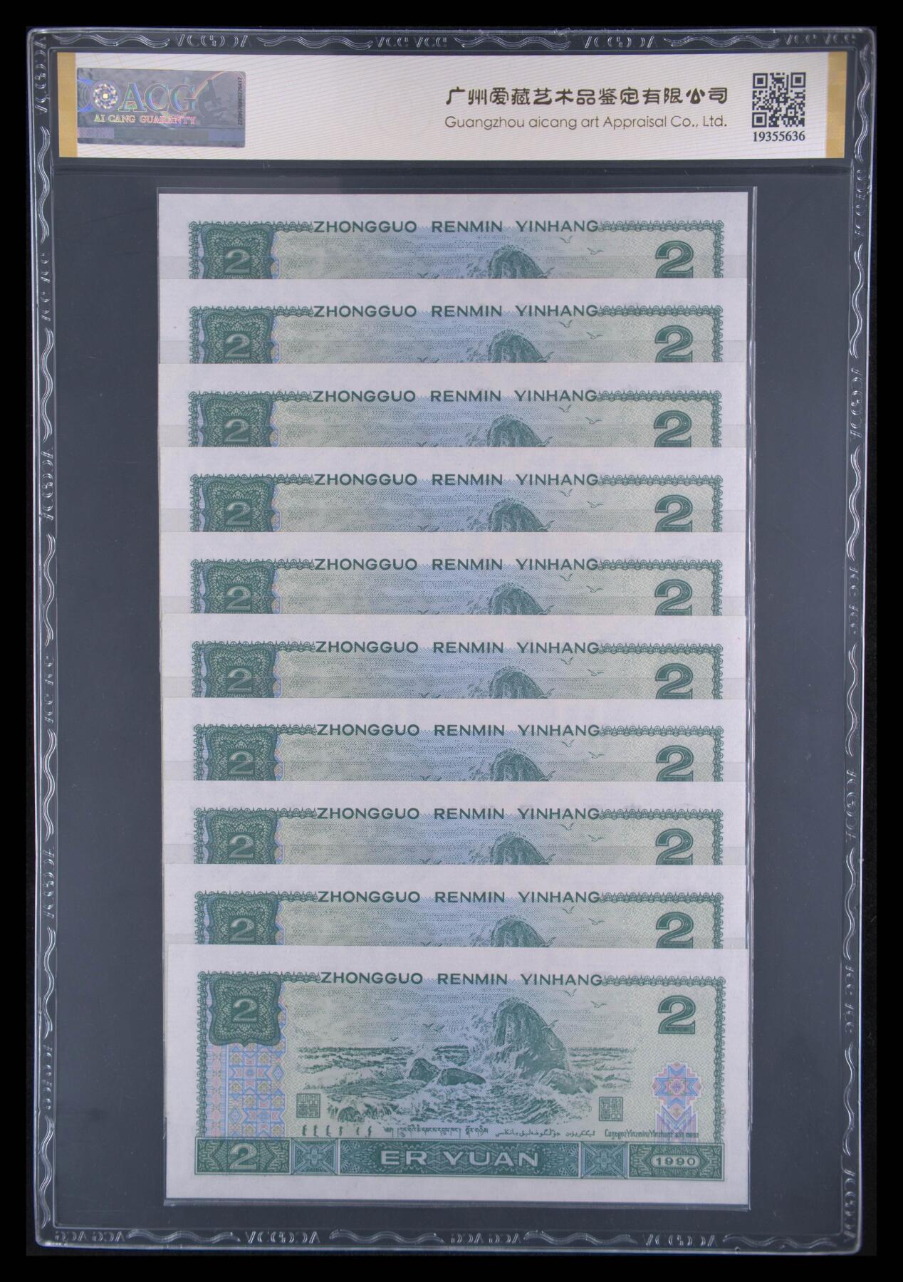 品味人生 902 豹子号标十一组爱藏 67