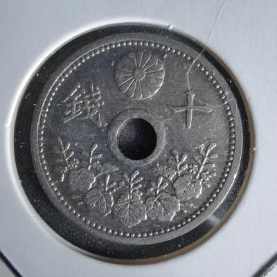 沼泽如烟--第1058场 - 大正十一年十钱