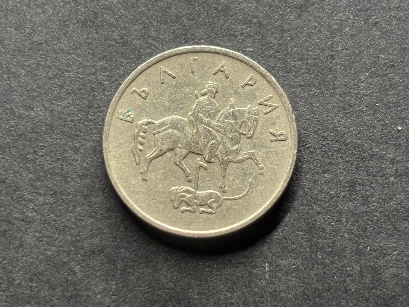 邮泉阁外国硬币限时拍卖第四十六场 （硬币在国外，请付邮费6元） 保加利亚