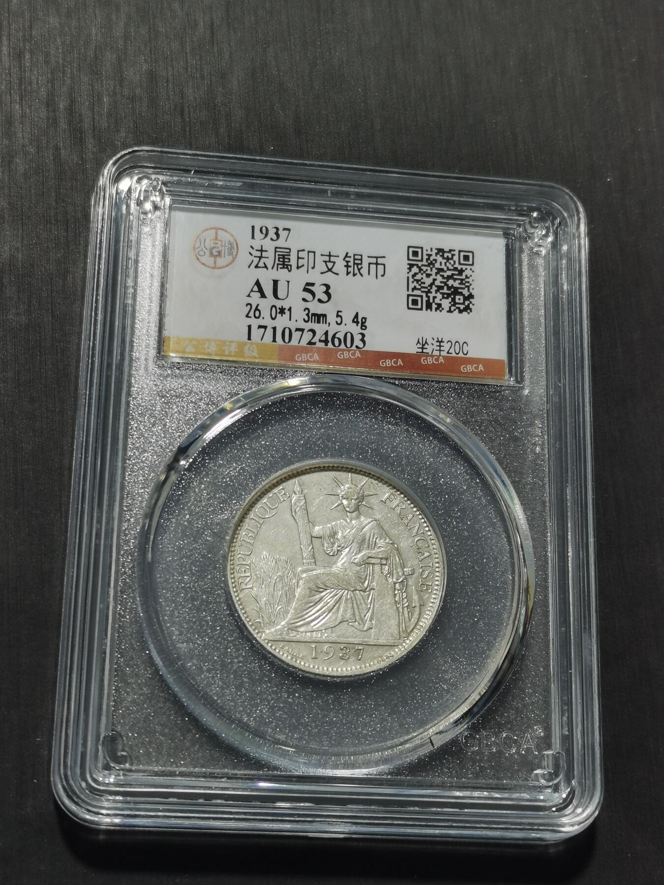 天下钱庄专场欢迎参拍 坐洋20分银币