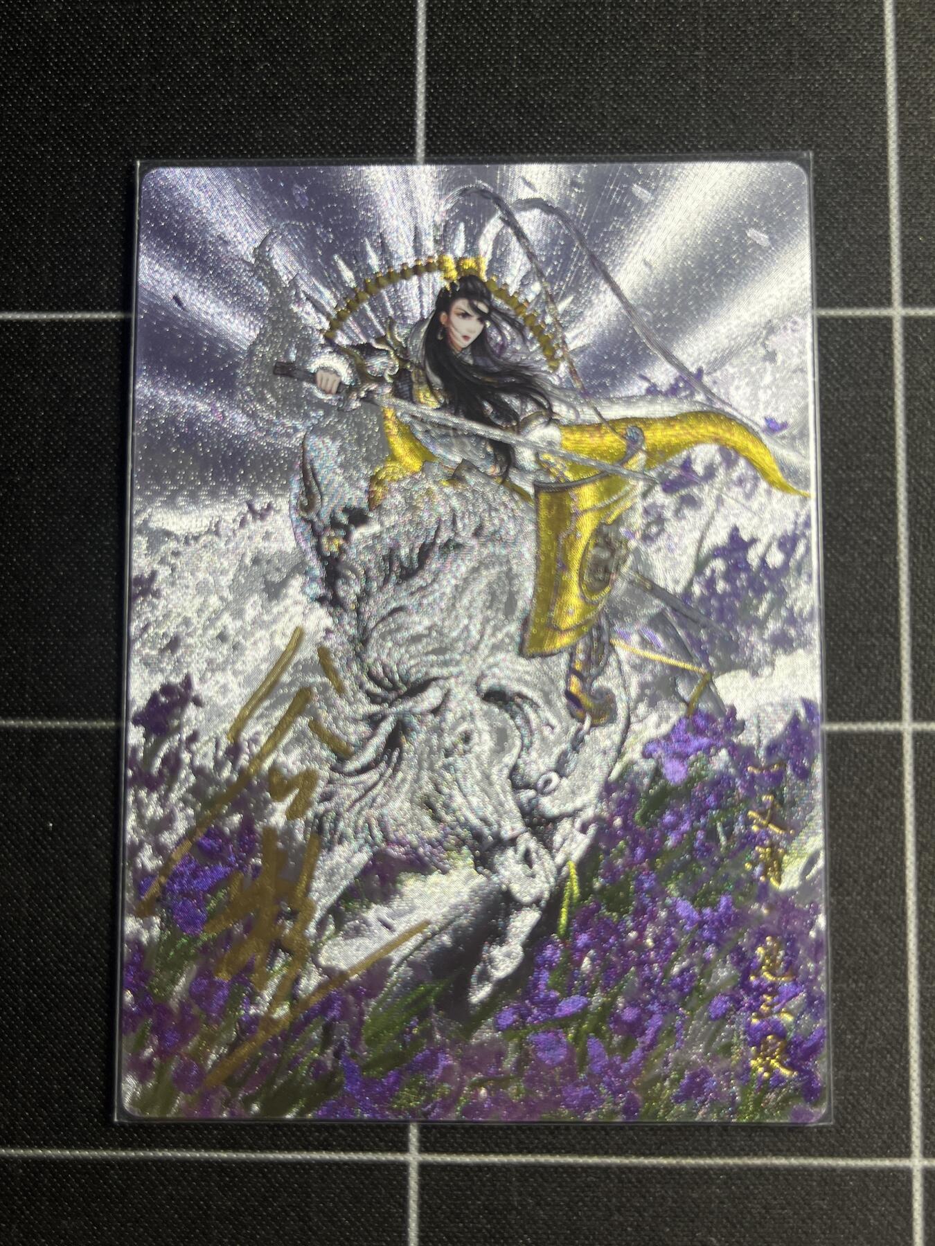 欢迎送拍、零成本上架，释放现金流，合理分配上拍卡品 【粗闪亲签20/108】谷粒 扈三娘  卡德曼＆忠义水浒