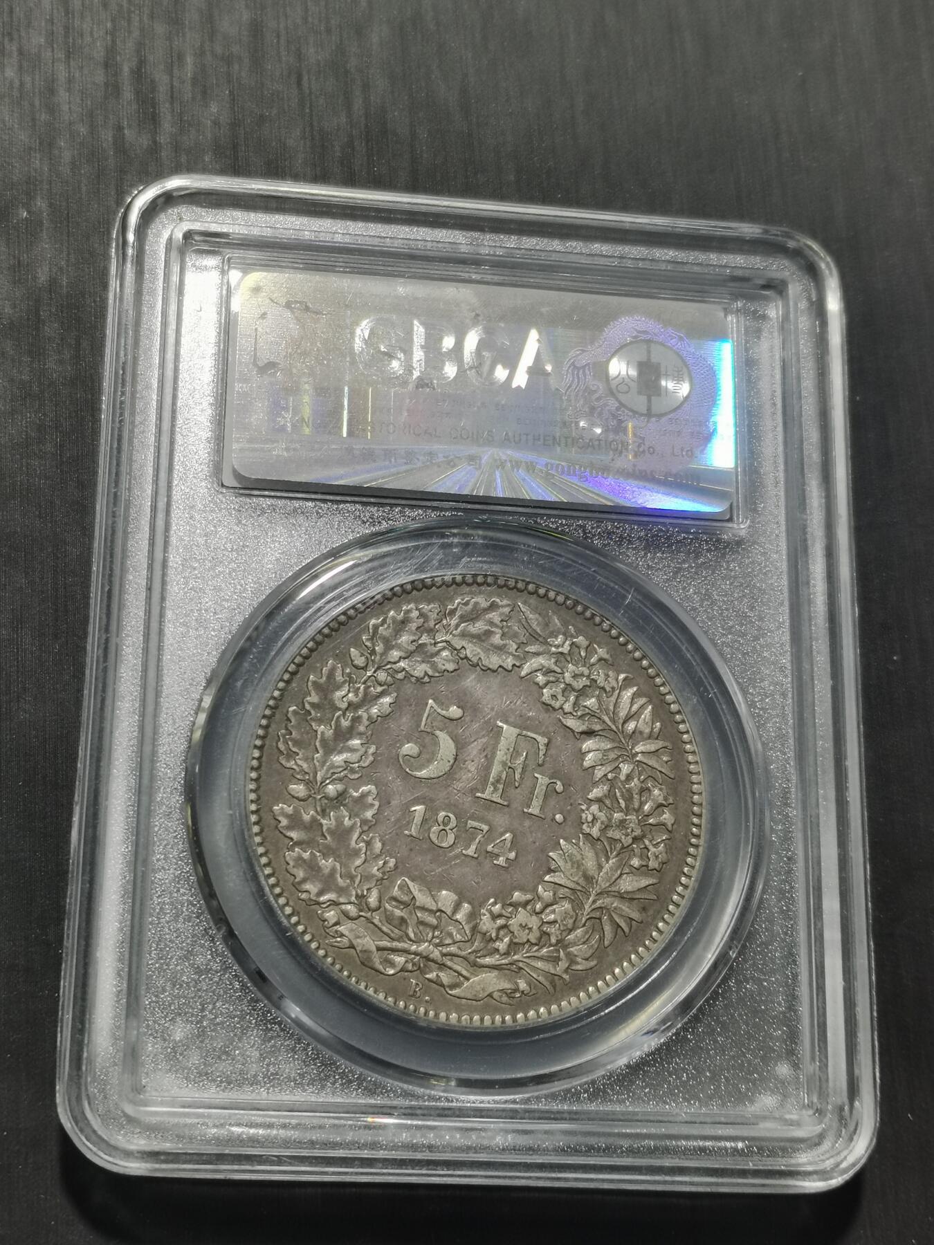 天下钱庄专场欢迎参拍 瑞士1874年5法郎银币 公博AU50