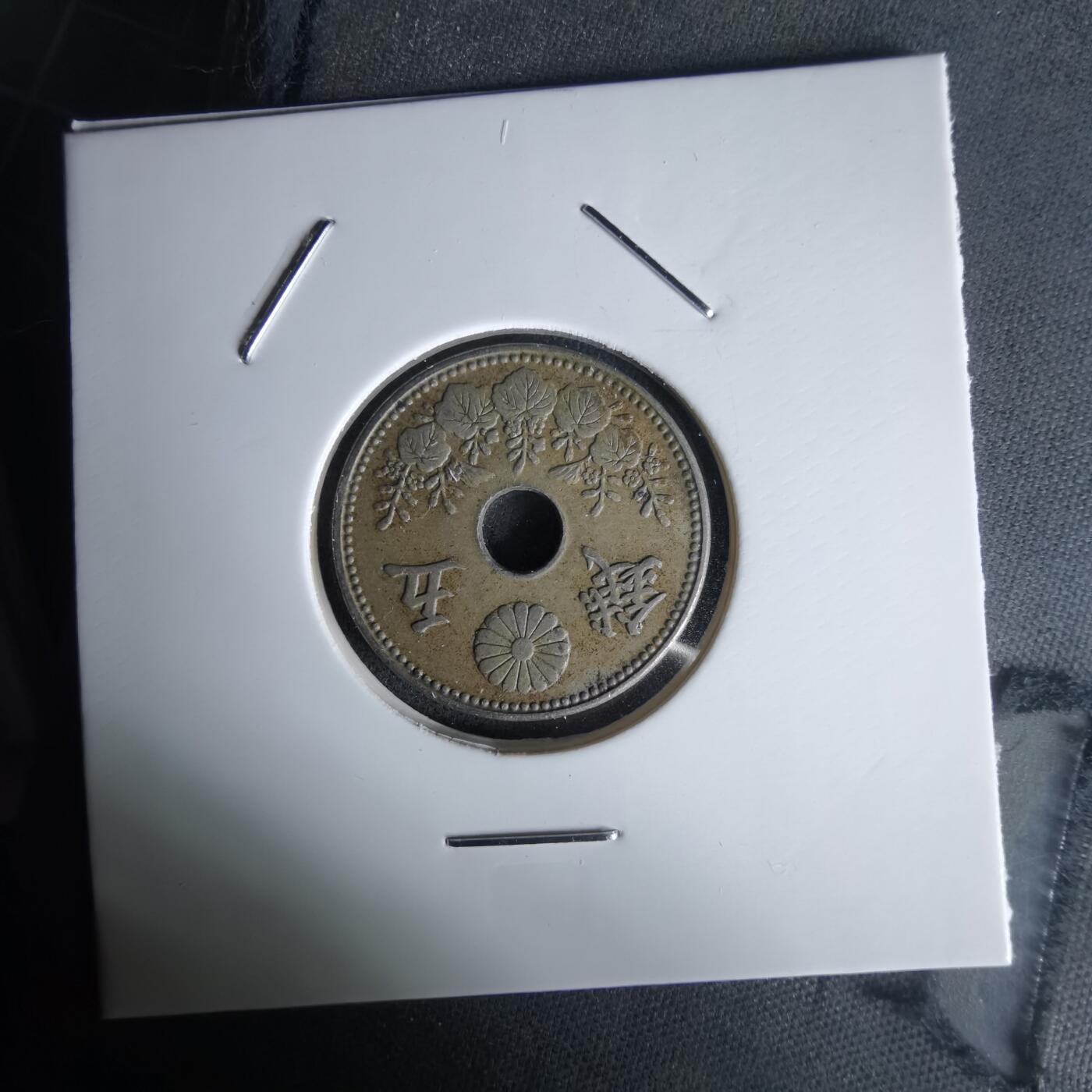 沼泽如烟--第1058场 大正六年大五钱特年