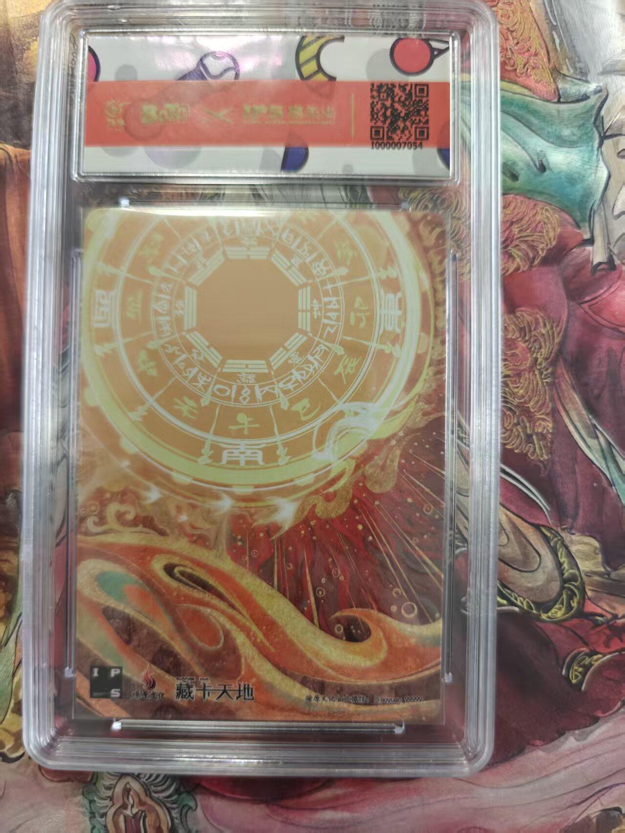 寸草不生 马年拍卖第三期 GOGOGO  