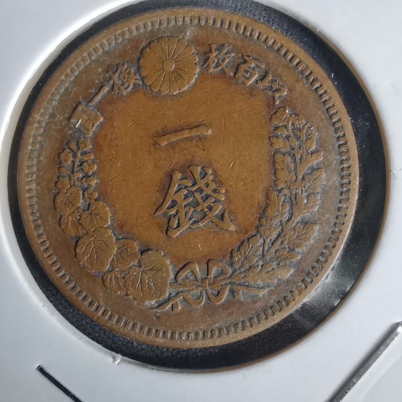 沼泽如烟--第1058场 明治十五年龙一钱