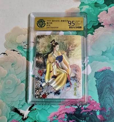 龙虎卡牌-八三场（满200元包邮，无佣金，每周六结拍，欢迎送拍） - 粗闪评级卡 燎原三国 虎啸龙吟 - 黄月英 9.5分