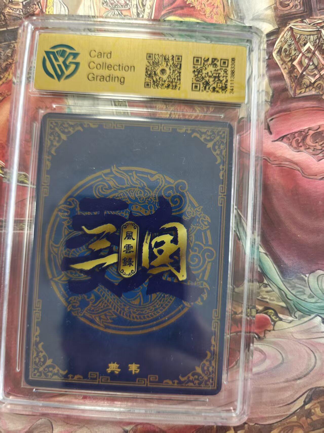 寸草不生 马年拍卖第三期 GOGOGO  