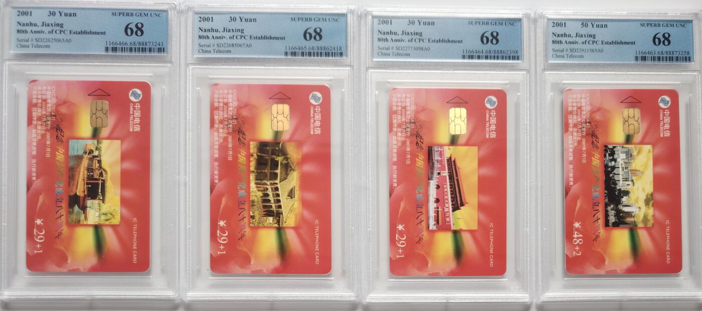 《鸿通俱乐部》拍卖第83期 2026年4月15日21:00延时节拍