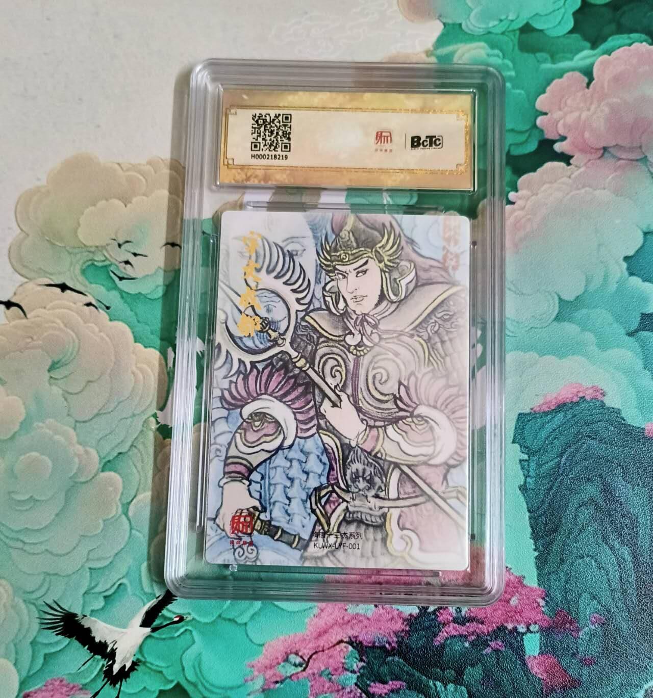 龙虎卡牌-八三场（满200元包邮，无佣金，每周六结拍，欢迎送拍） 【10⭐】粗闪评级卡 昆仑万象 卢艺丰 - 宇文成都 爆金