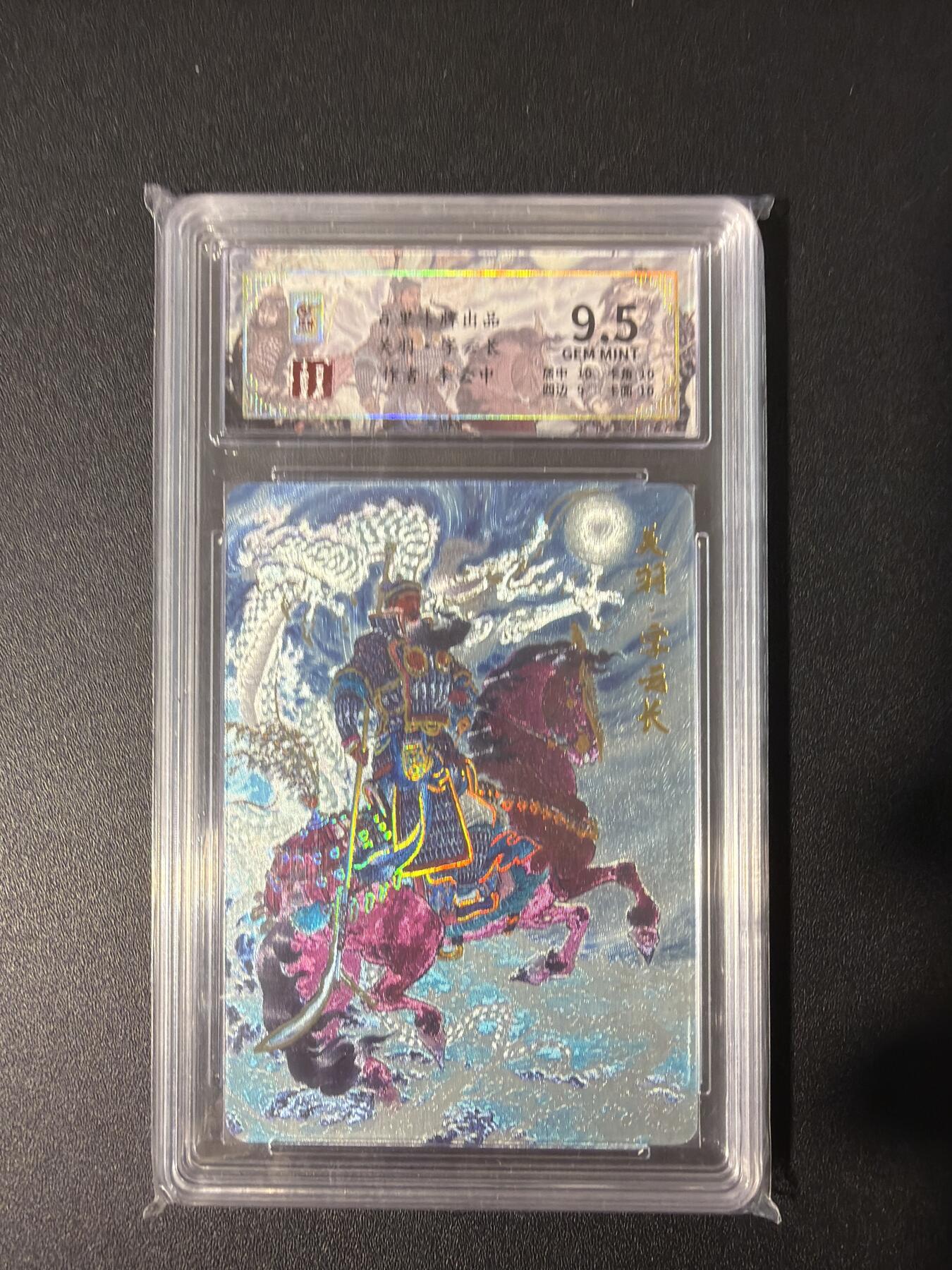 NO.30 好又多金牌大场，每周一站式配齐，方便凑单！（周6晚9点截拍，卖家送拍0抽成！） 【57/128编】百里 千古风流 李云中 关羽 冷烫粗闪 9.5G