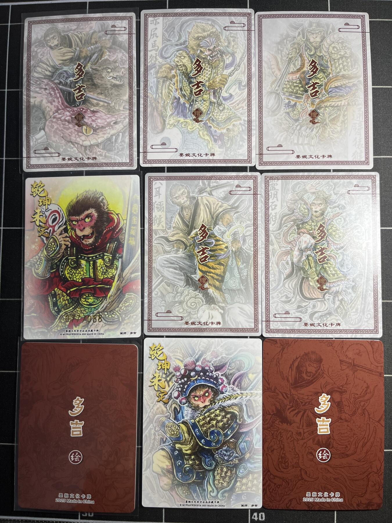 欢迎送拍、零成本上架，释放现金流，合理分配上拍卡品 【浮雕折光一套】多吉一套9张  墨婉文化