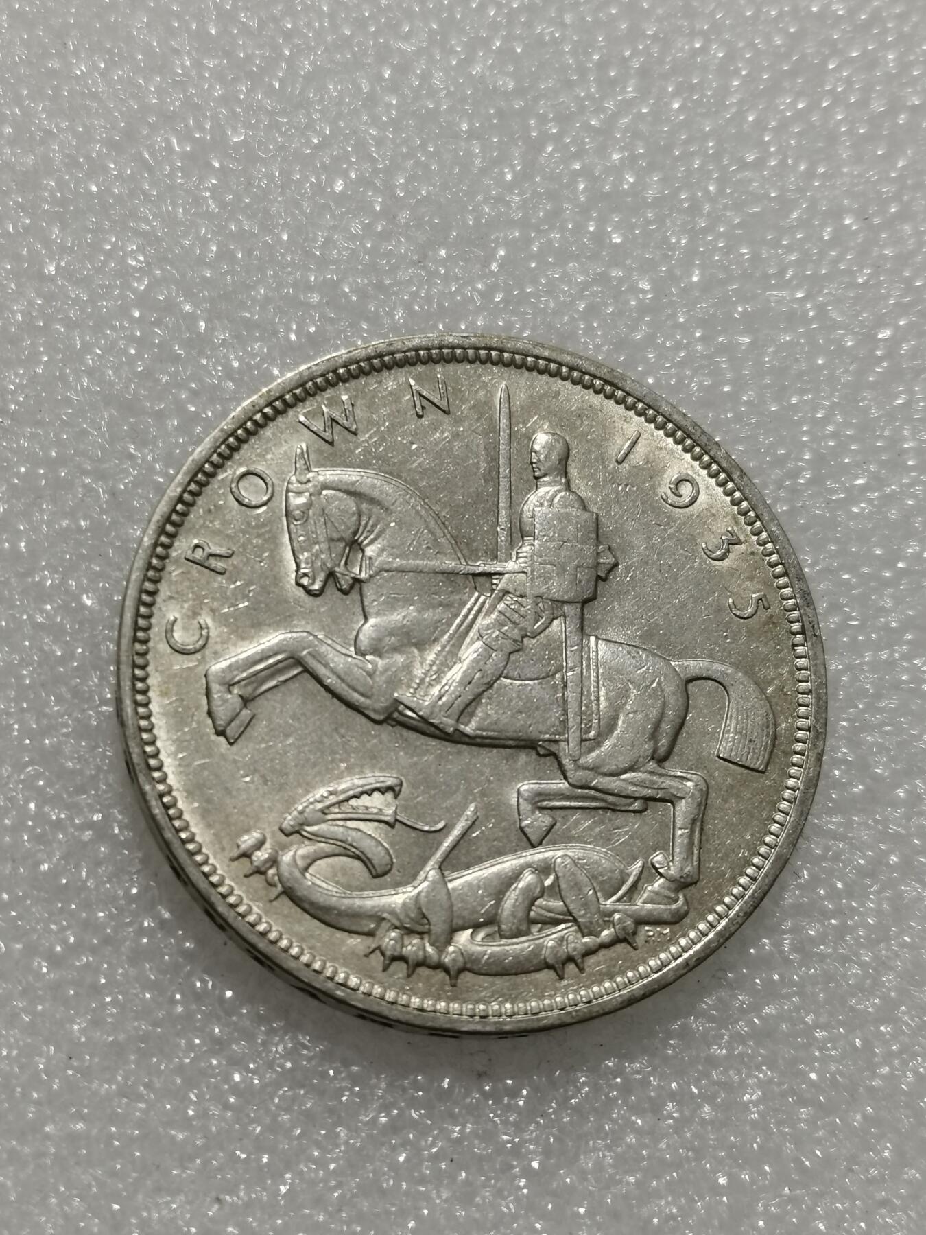 天下钱庄专场欢迎参拍 英国乔治五世木马剑银币