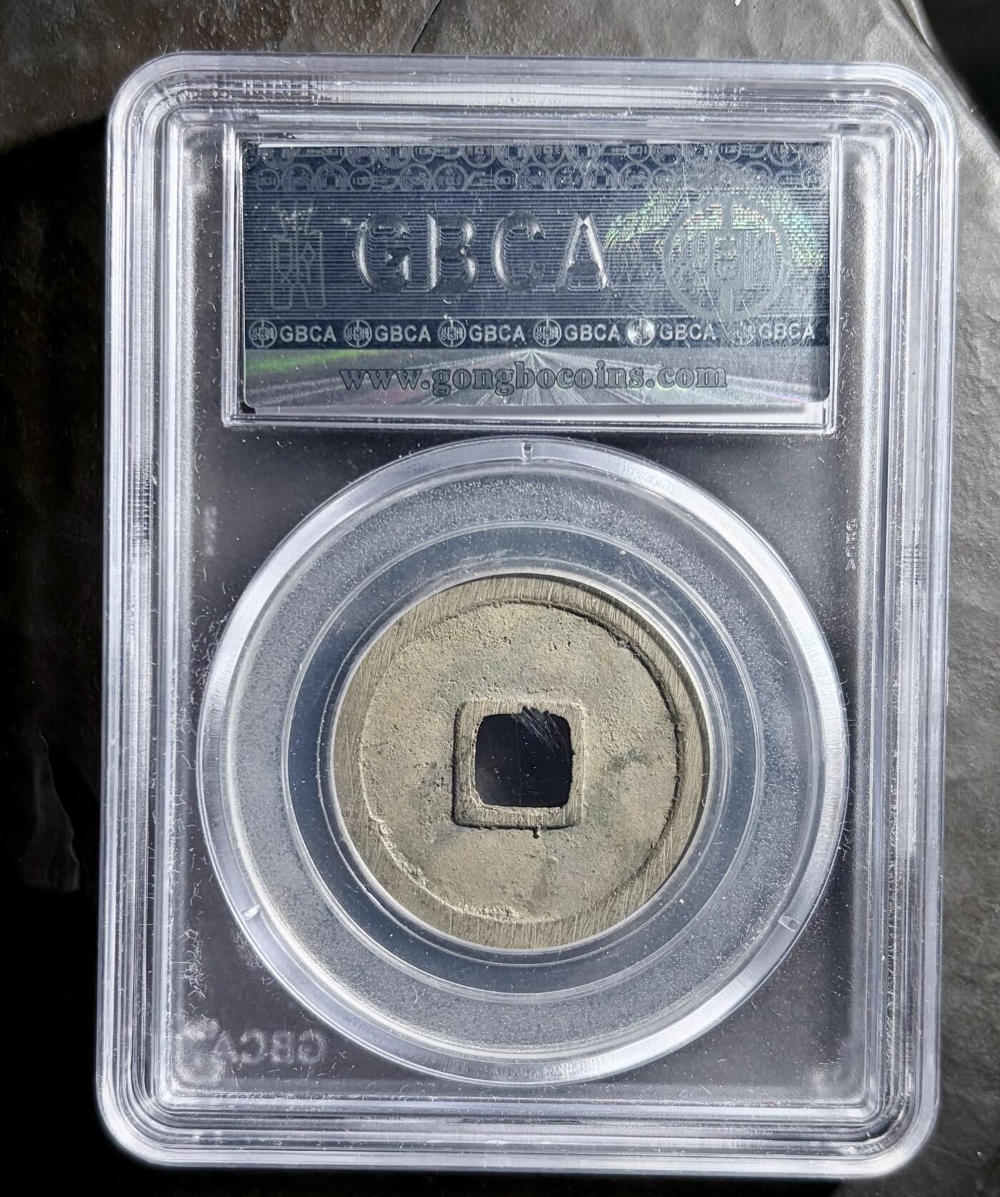 青钱萬选 古泉觅珍 乾元重宝折十“未流通”
29.1mm/2mm重7.2g