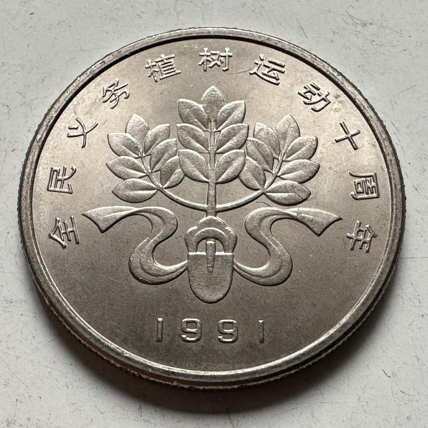 🌹外币初藏🌹🐯2026年第43场   每周二四六晚8️⃣点  世界硬币