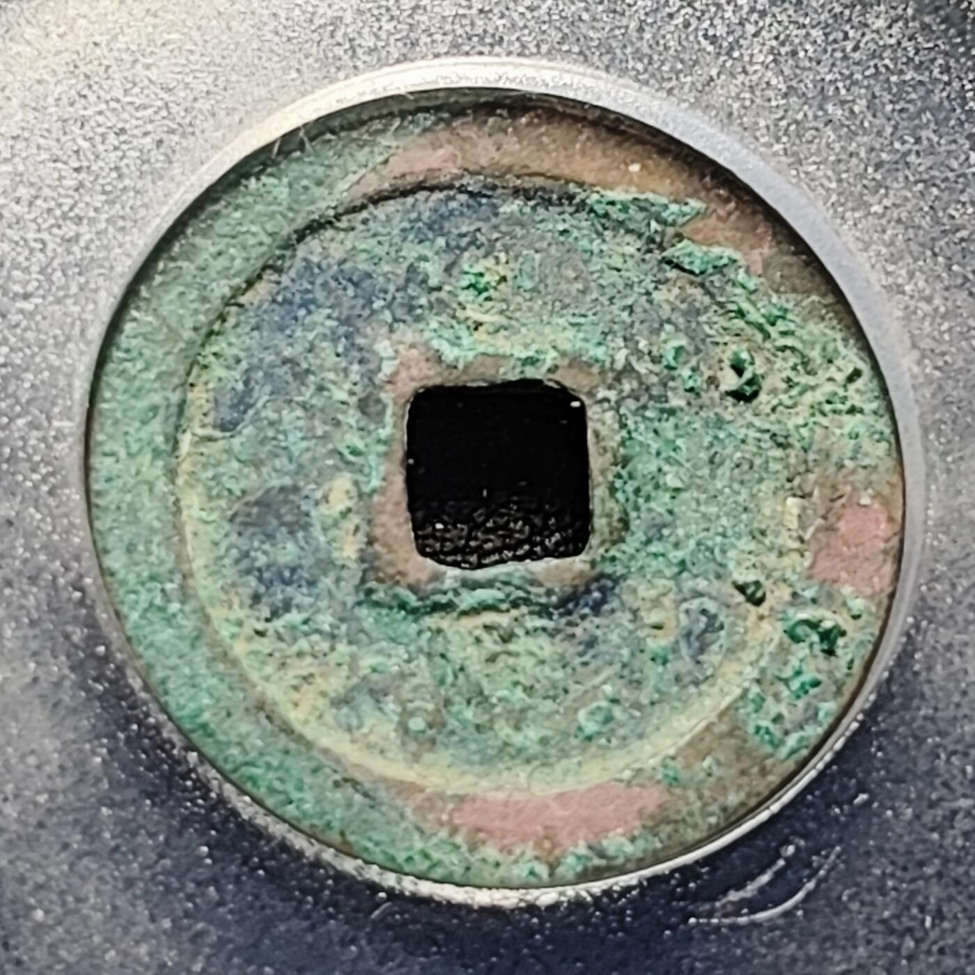 泉币菌-第226场-拍品多 请提前出价 宋-景德元宝 美 82