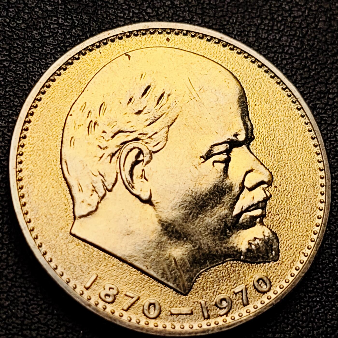 泉币菌-第227场-拍品多 请提前出价 原光极美 31mm 苏联 列宁诞辰一百周年纪念币 卢布 1970年纪念币