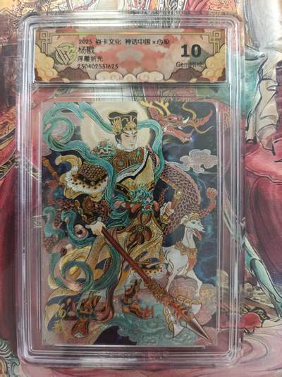 寸草不生 马年拍卖第三期 GOGOGO   焱卡文化神话中国×心染 
杨戳
浮雕折光