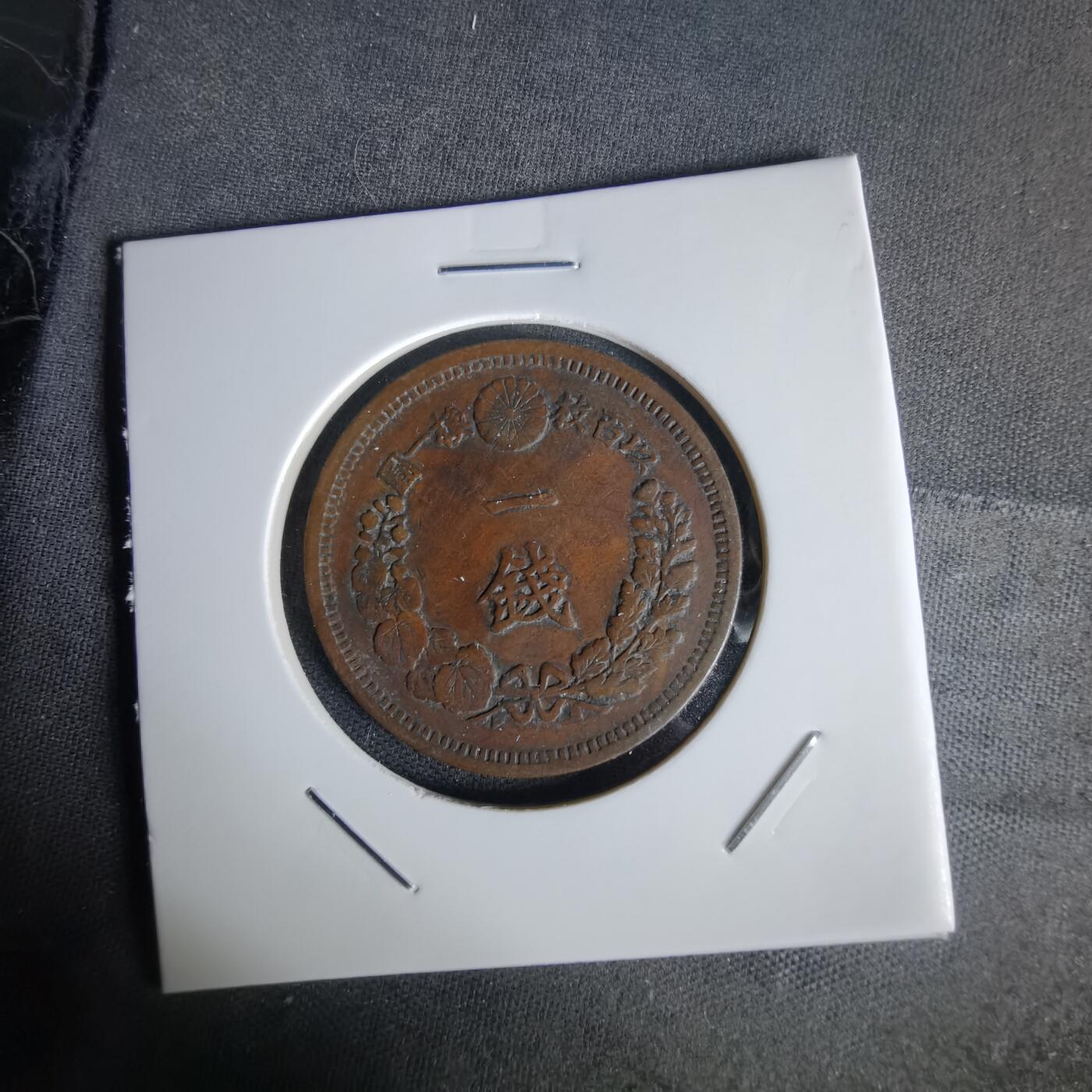 沼泽如烟--第1058场 明治十三年龙一钱