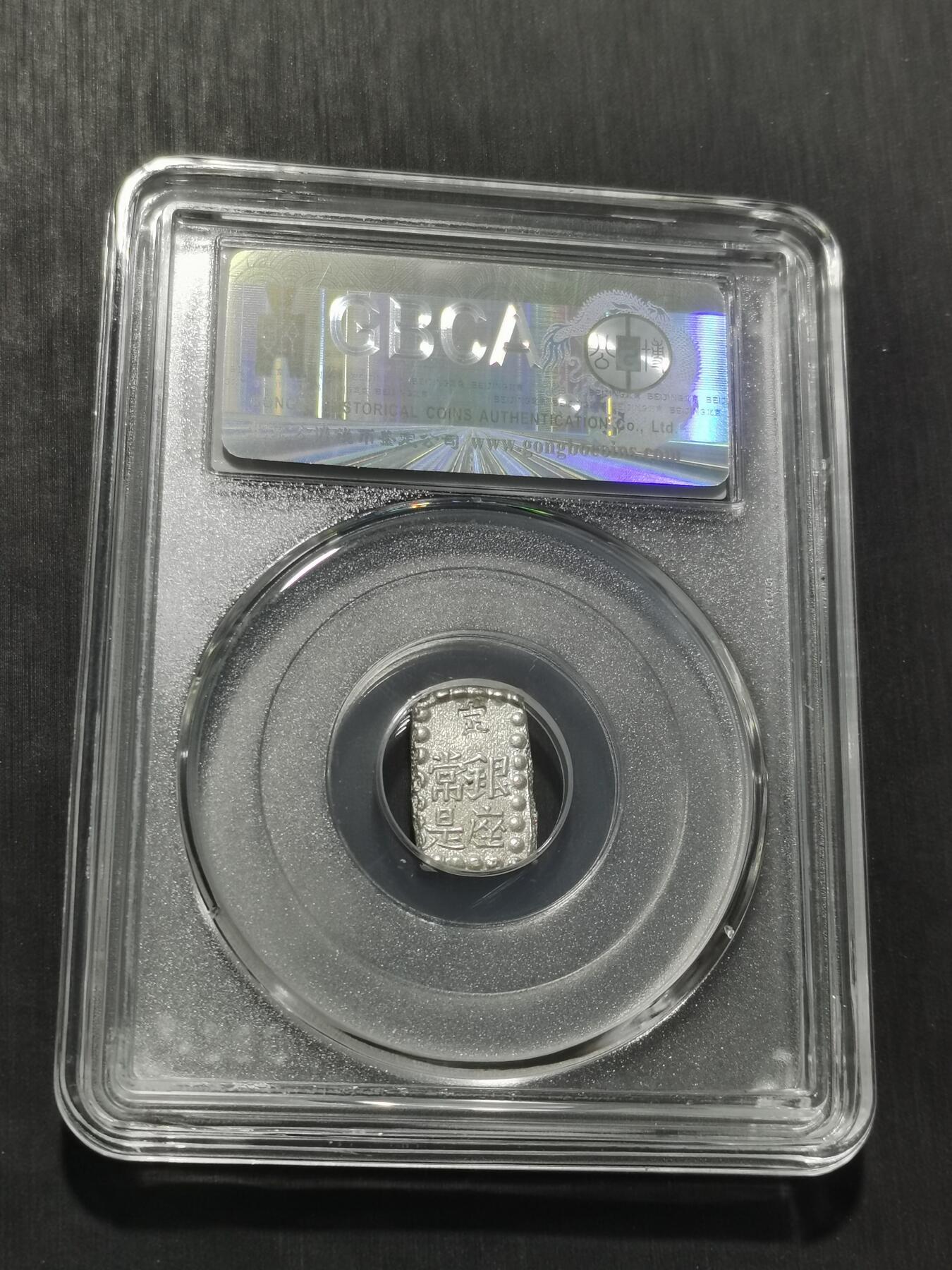 天下钱庄专场欢迎参拍 日本一朱银