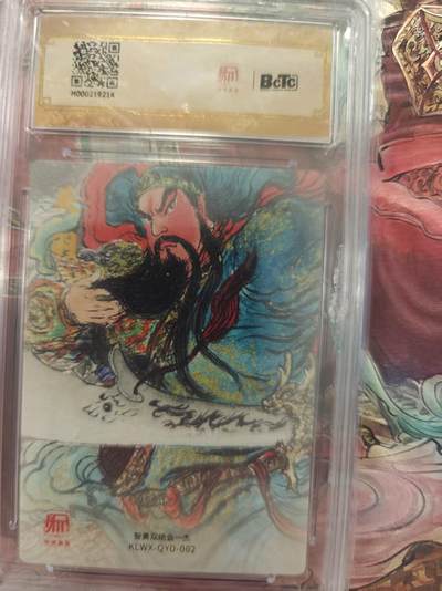 寸草不生 马年拍卖第三期 GOGOGO   2025昆仑万象三国礼盒1
武圣关公
画家权迎东
爆金