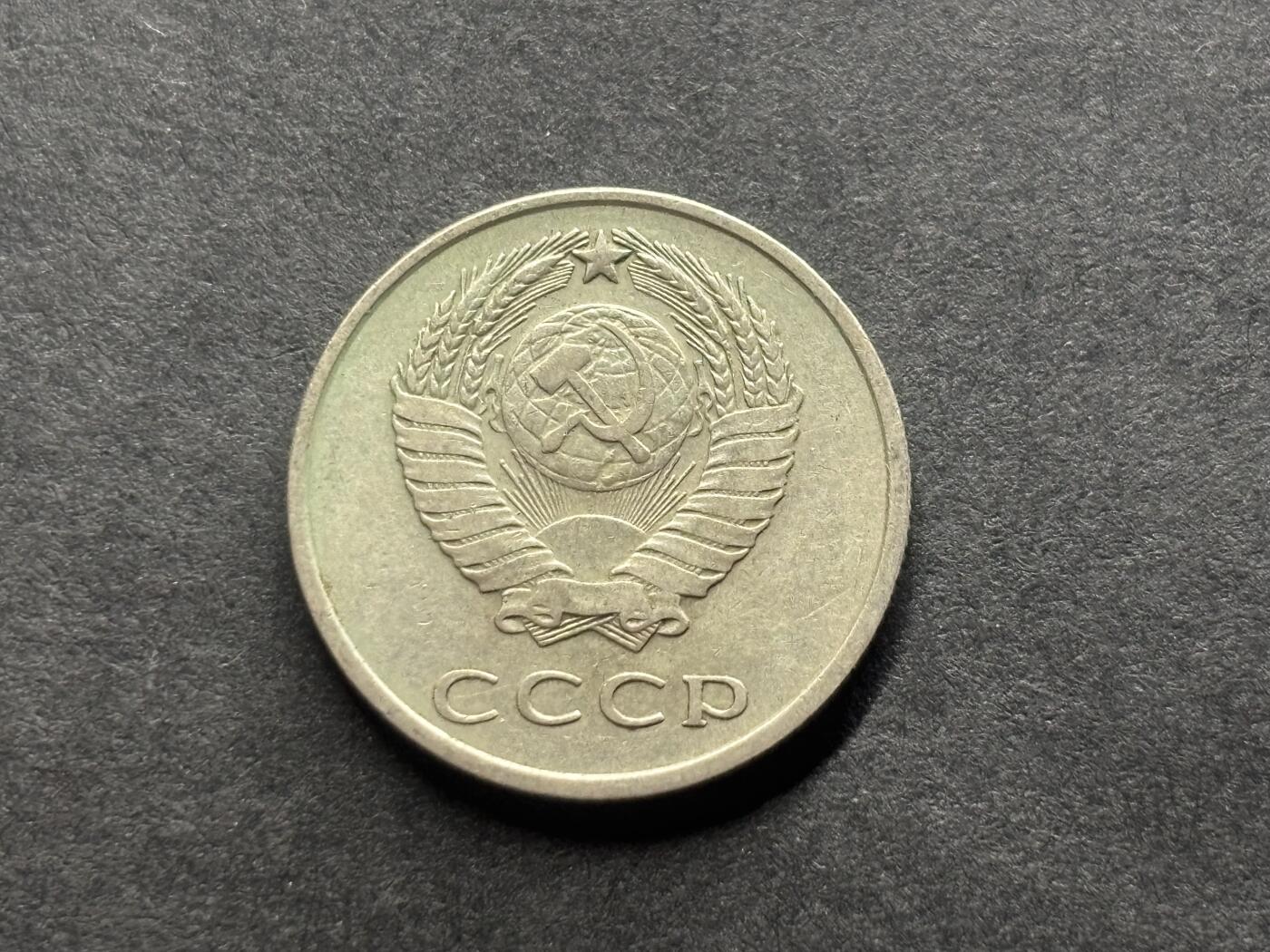 邮泉阁外国硬币限时拍卖第四十六场 （硬币在国外，请付邮费6元） 苏联