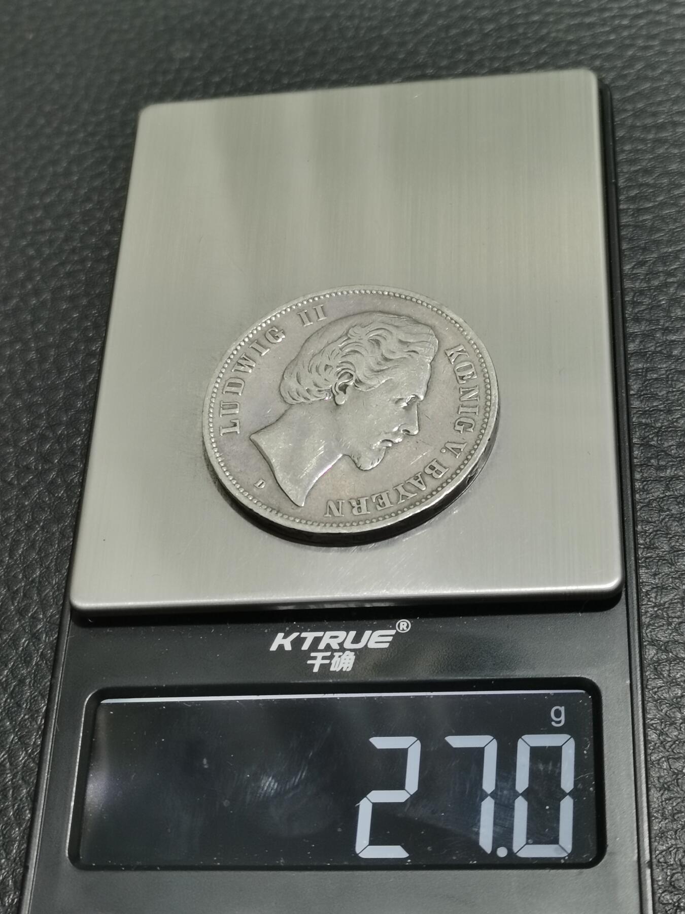 天下钱庄专场欢迎参拍 德国巴伐利亚路德维希二世5马克银币