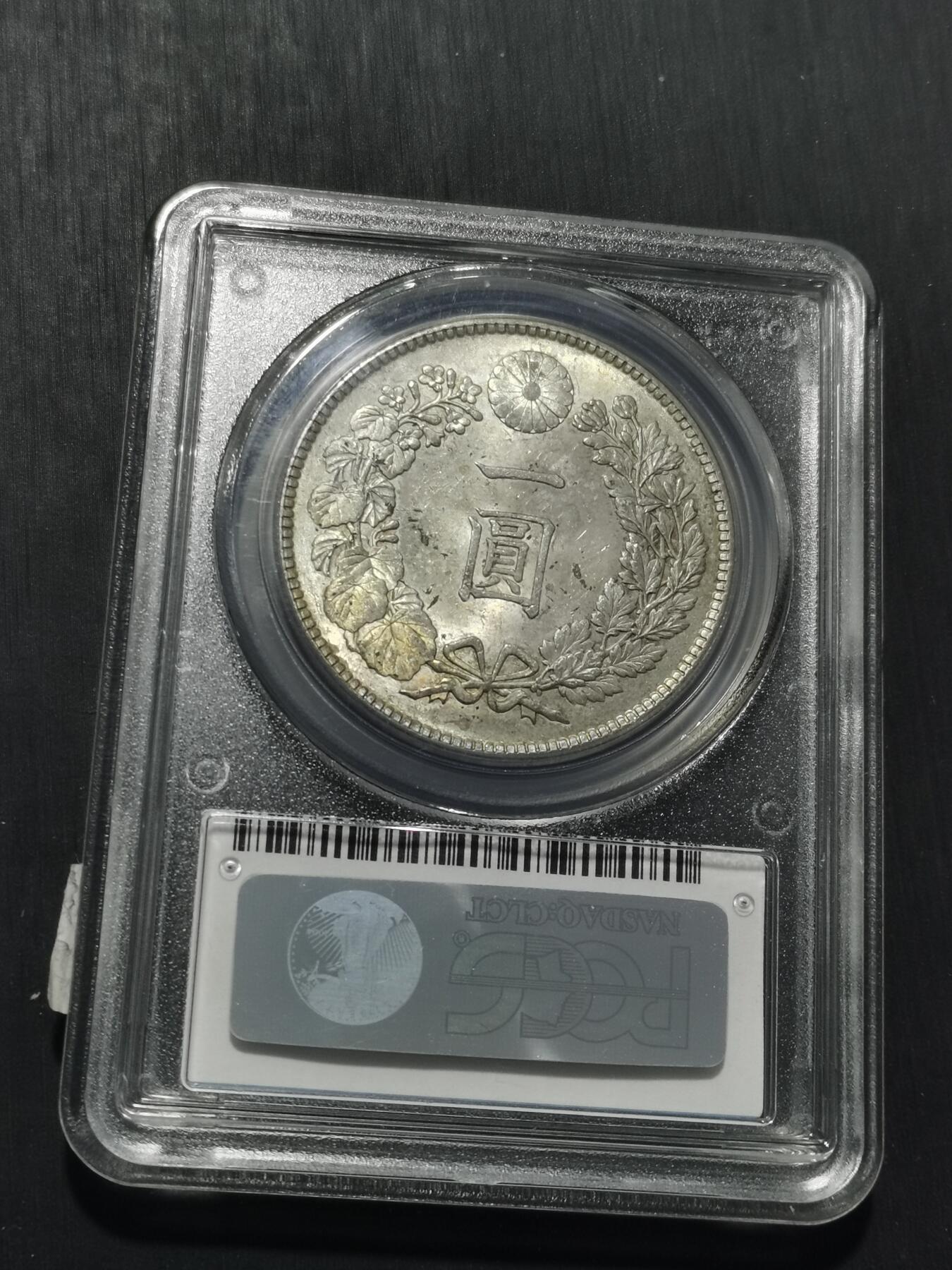 天下钱庄专场欢迎参拍 PCGS MS62日本龙一元银币