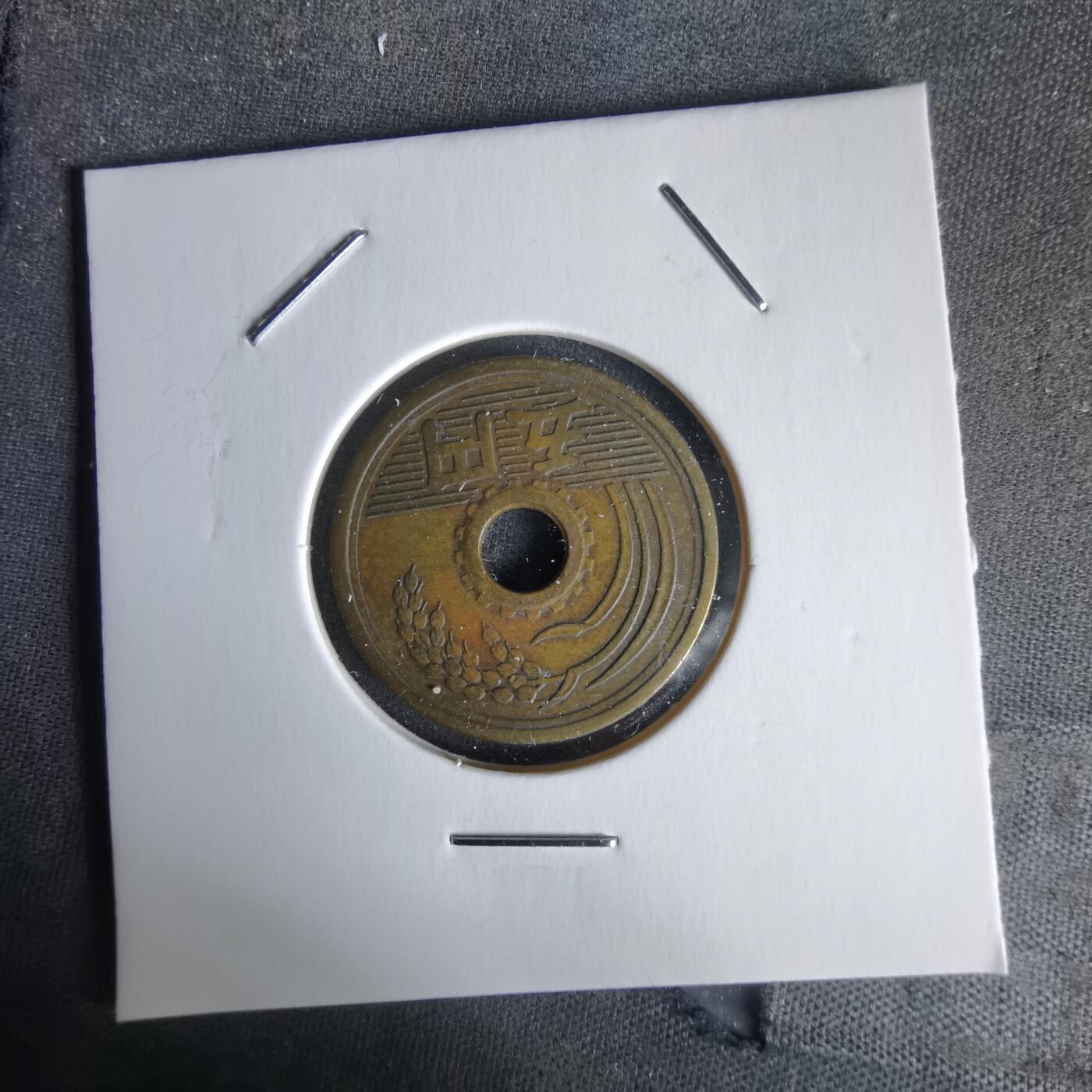 沼泽如烟--第1058场 昭和二十四年繁体國五元楷体五元