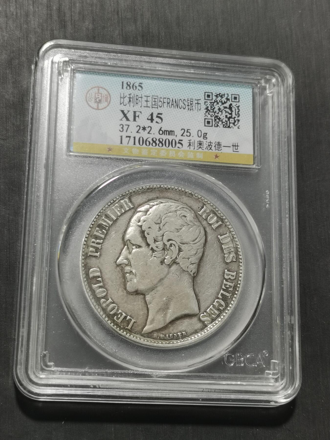 天下钱庄专场欢迎参拍