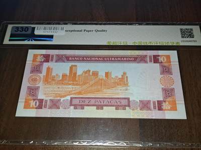 澳门纸币专场 (更改为星期一晚上6点开拍)  澳门币 2003大西洋银行10元 稀有年份 BL444873