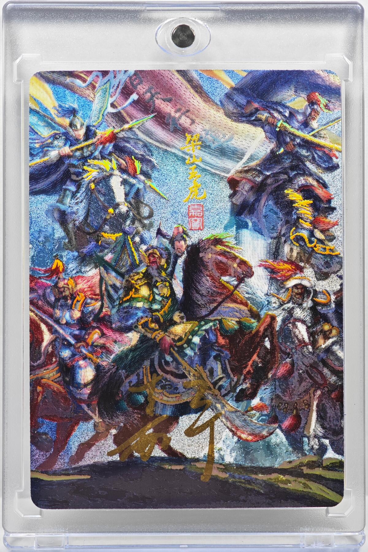 白泽拍卖卡牌手绘专场第35期（问东城春色，正谷雨，牡丹期） 2023 百里卡牌 嘉宁水浒 梁山五虎将  鞠嘉宁亲签 粗闪 卡砖封装