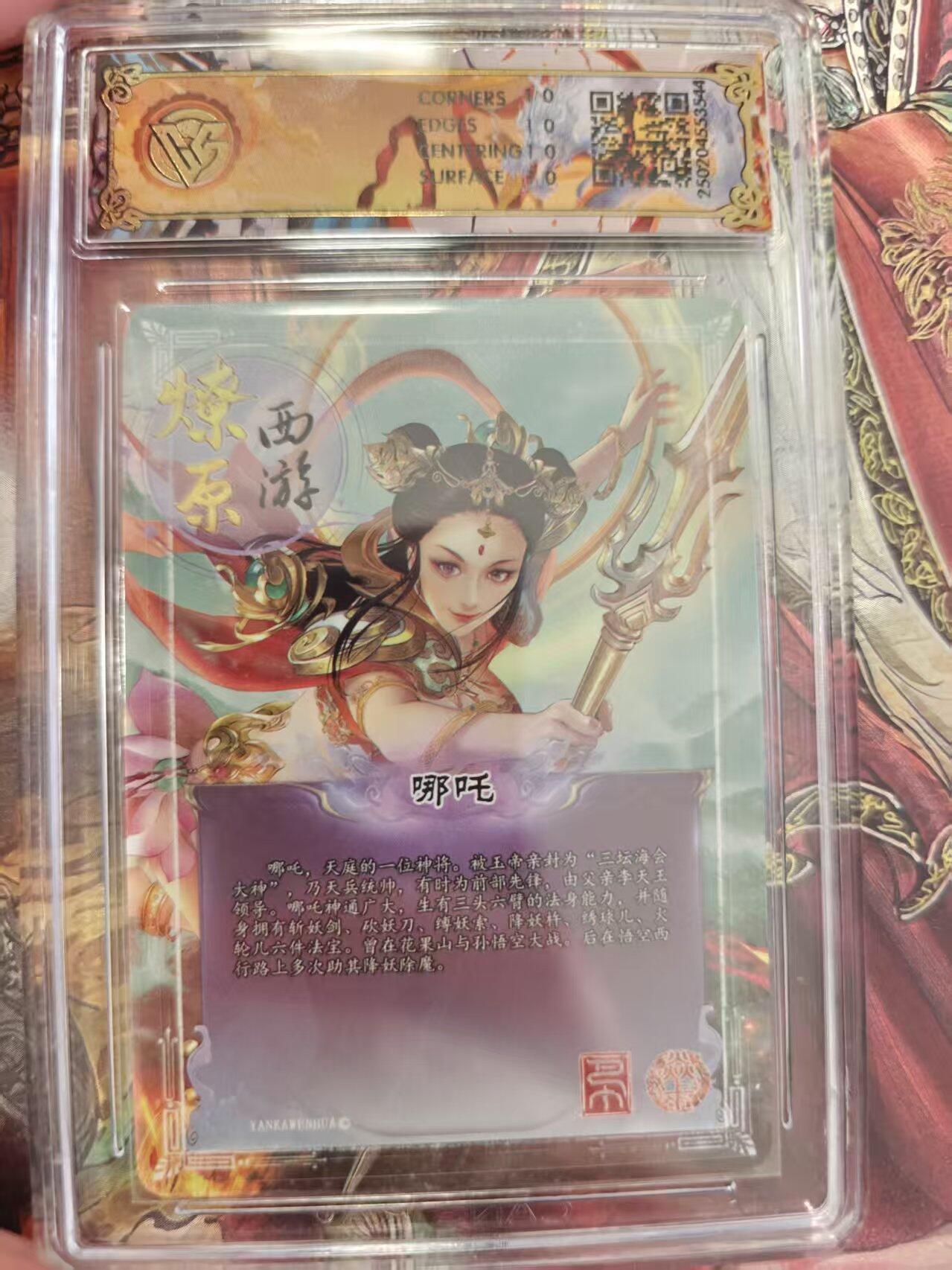 寸草不生 马年拍卖第三期 GOGOGO  