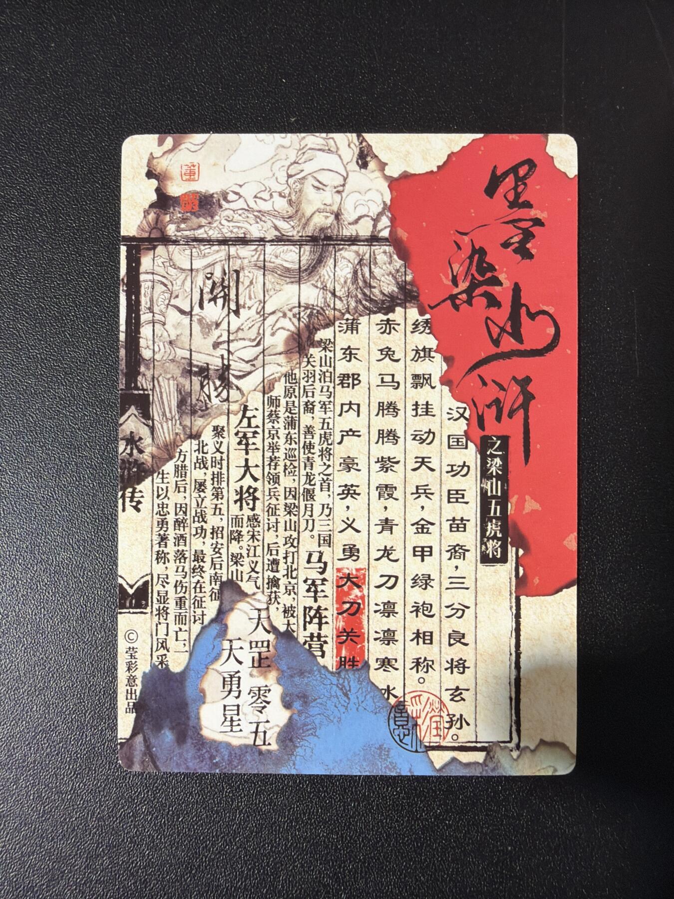 NO.30 好又多金牌大场，每周一站式配齐，方便凑单！（周6晚9点截拍，卖家送拍0抽成！） 【套卡】莹彩艺 董洁莹 梁山五虎+琼英+潘巧云 普卡一套