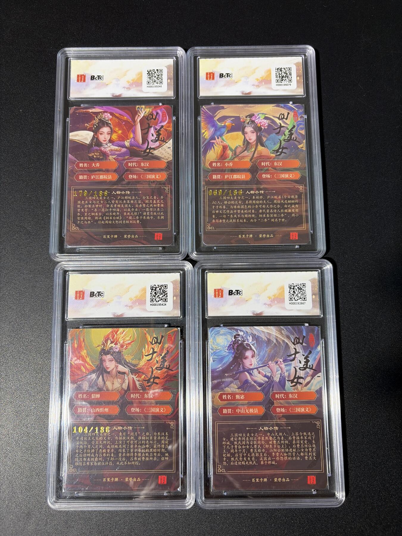 NO.30 好又多金牌大场，每周一站式配齐，方便凑单！（周6晚9点截拍，卖家送拍0抽成！） 【评级套】百里 千州 貂蝉 甄宓 大小乔 粗闪评级4张一套