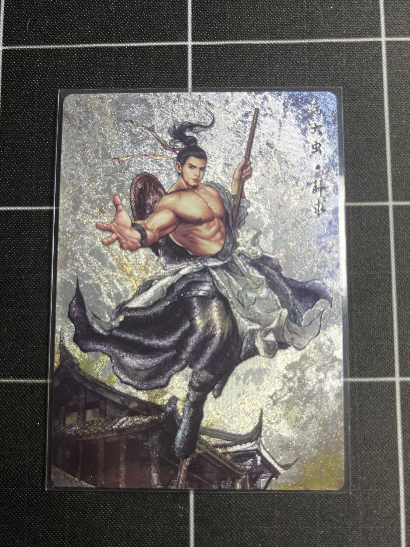 欢迎送拍、零成本上架，释放现金流，合理分配上拍卡品 【粗闪23/99】张建东 薛永 齐卡文化＆水浒