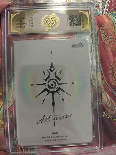 寸草不生 马年拍卖第三期 GOGOGO   焱卡文化ART系列 毒瘤  含羞草
炽须尾
9.5
炫彩