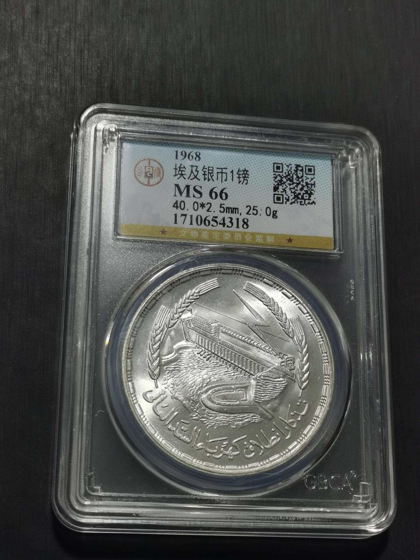 天下钱庄专场欢迎参拍 埃及1磅银币