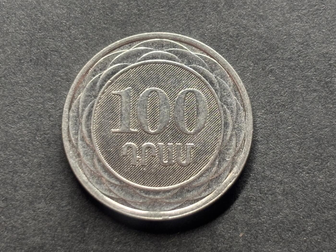 邮泉阁外国硬币限时拍卖第四十六场 （硬币在国外，请付邮费6元） 亚美尼亚