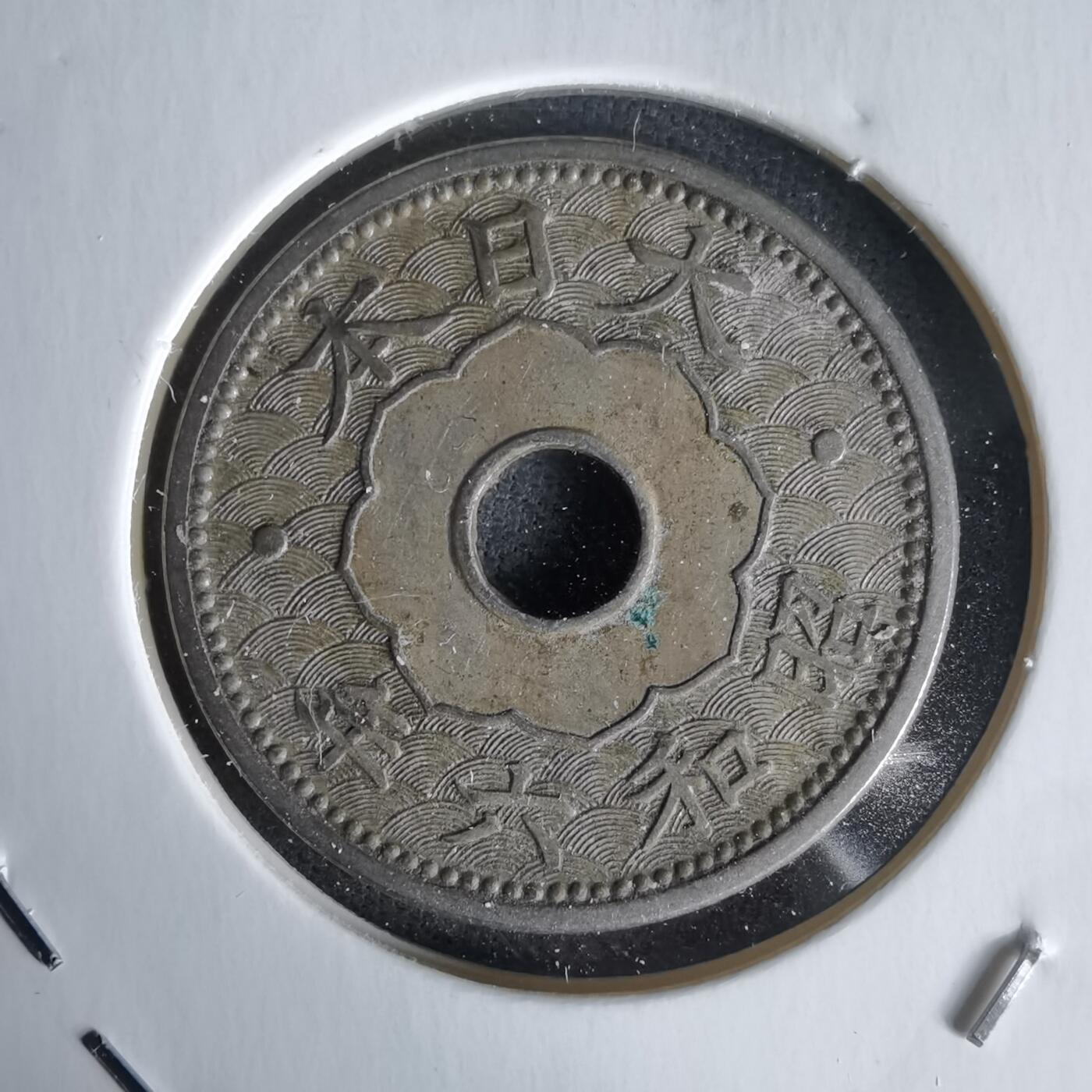 沼泽如烟--第1058场 昭和六年十钱特年