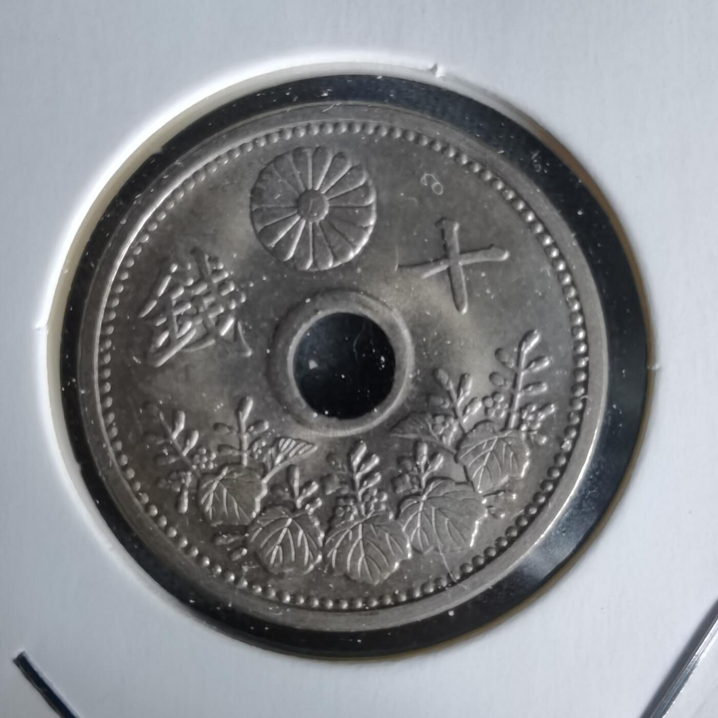 沼泽如烟--第1058场 大正十四年十钱