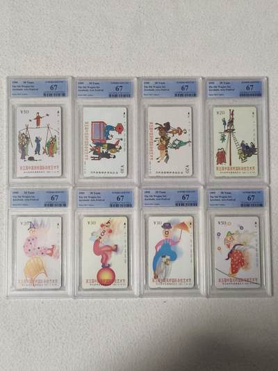 易卡拍卖第90期 - 河北：杂技（发行量仅3000套）。（精品地方卡。）PCGS评级67分。如图所示！