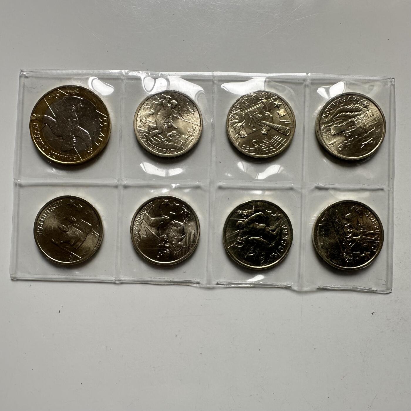 🌹外币初藏🌹🐯2026年第43场   每周二四六晚8️⃣点  世界硬币 俄罗斯2000年卫国战争胜利55周年纪念币八枚套