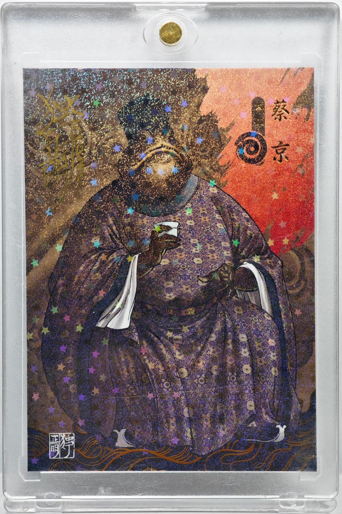 白泽拍卖卡牌手绘专场第35期（问东城春色，正谷雨，牡丹期） 2024 承匠 动物水浒 蔡京-蟾蜍  独行正明亲签 彩闪 卡砖封装