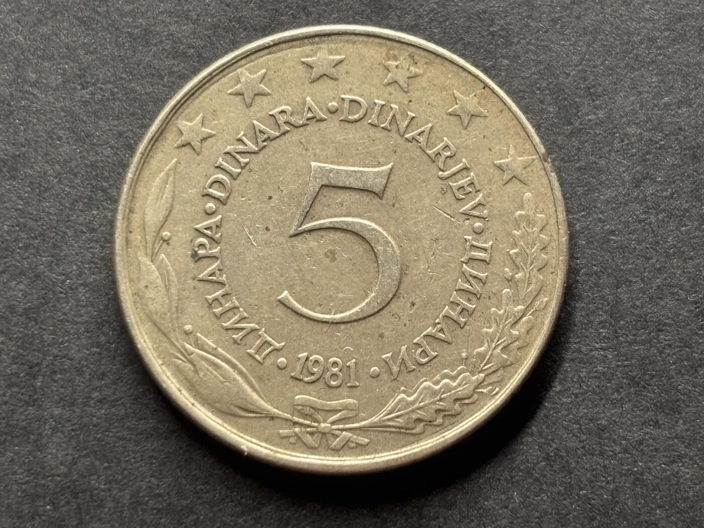 邮泉阁外国硬币限时拍卖第四十六场 （硬币在国外，请付邮费6元） 南斯拉夫