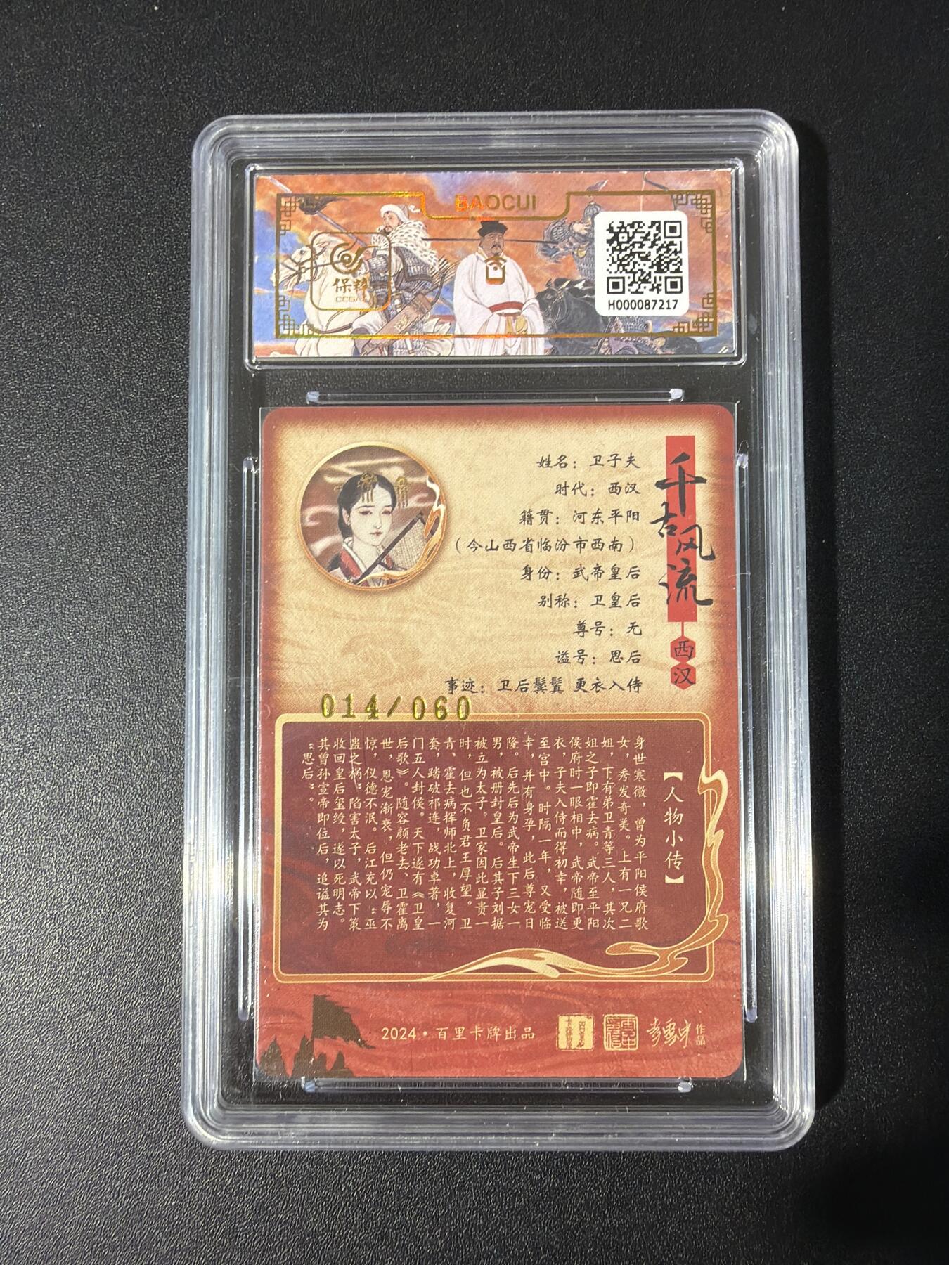 NO.30 好又多金牌大场，每周一站式配齐，方便凑单！（周6晚9点截拍，卖家送拍0抽成！） 【14/60编】百里 千古风流 李云中 卫子夫 异画 冷烫粗闪 9.5G/P