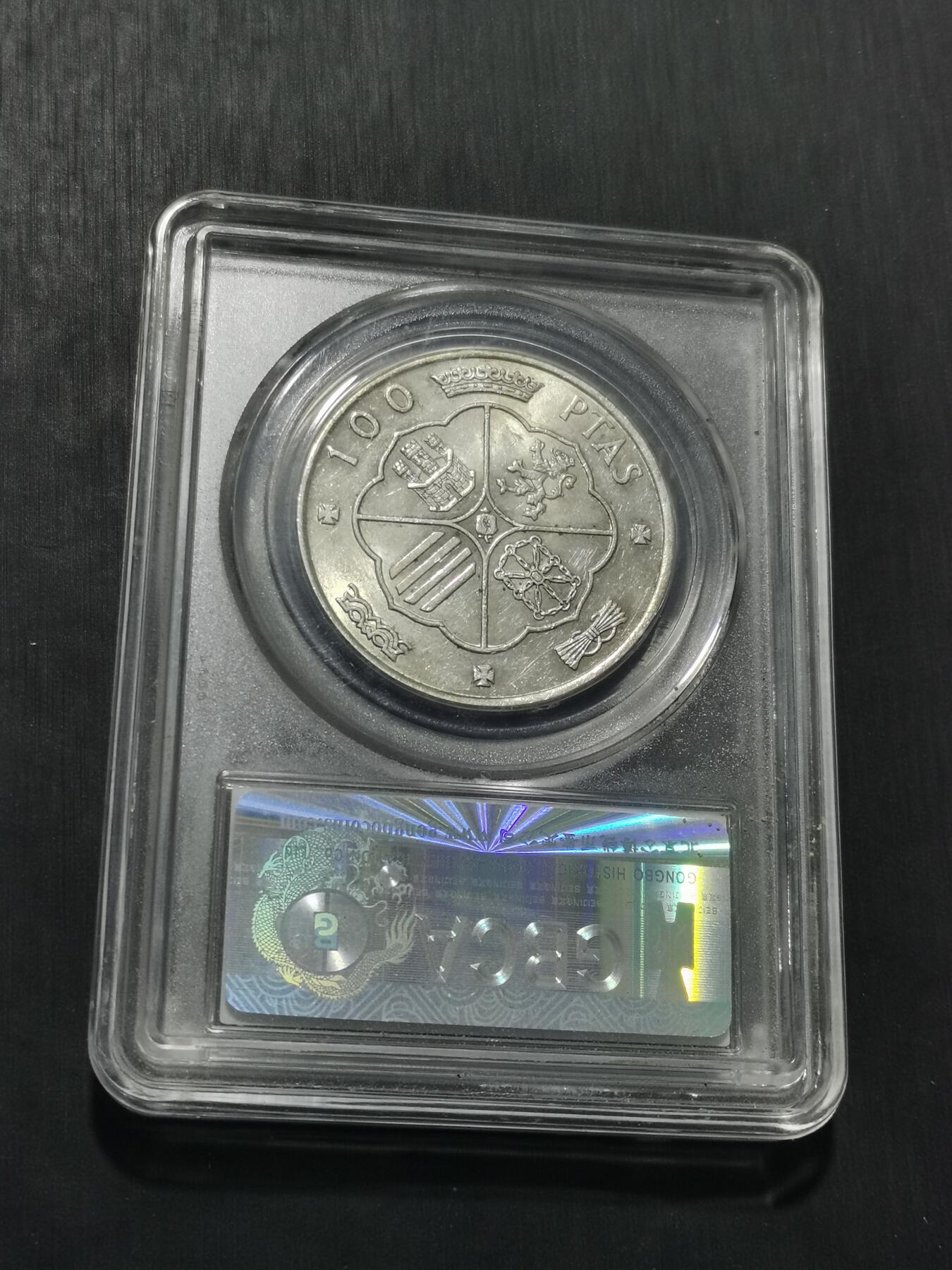 天下钱庄专场欢迎参拍 西班牙弗朗哥银币