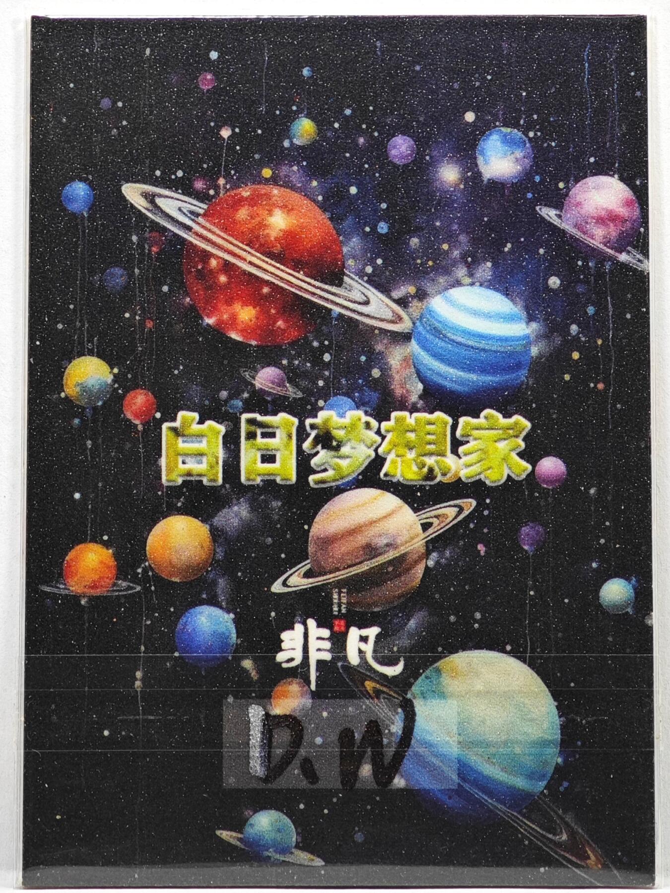 白泽拍卖卡牌手绘专场第35期（问东城春色，正谷雨，牡丹期） 2025 白日梦想家手绘卡 机甲女神  D.W亲签