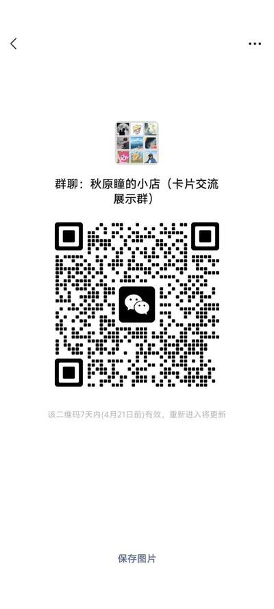 勿拍，秋原瞳的小店群，期待你的加入，寄拍进群私聊群主，好说话！！！ - 勿拍，秋原瞳的小店群，期待你的加入，寄拍进群私聊群主，好说话！！！